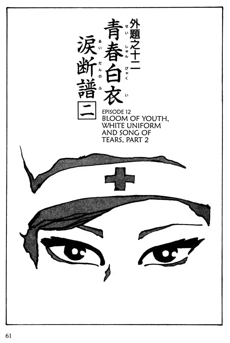 Lady Snowblood Chapter 12 60